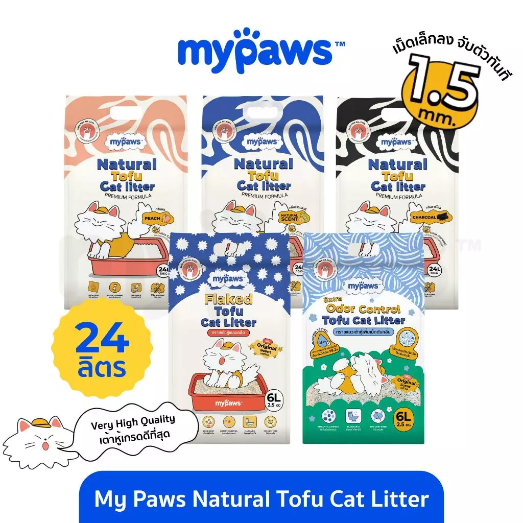 ทรายแมว My Paws ดีไหม? รีวิวจุดเด่น-จุดด้อยก่อนตัดสินใจซื้อ รูปที่ 1