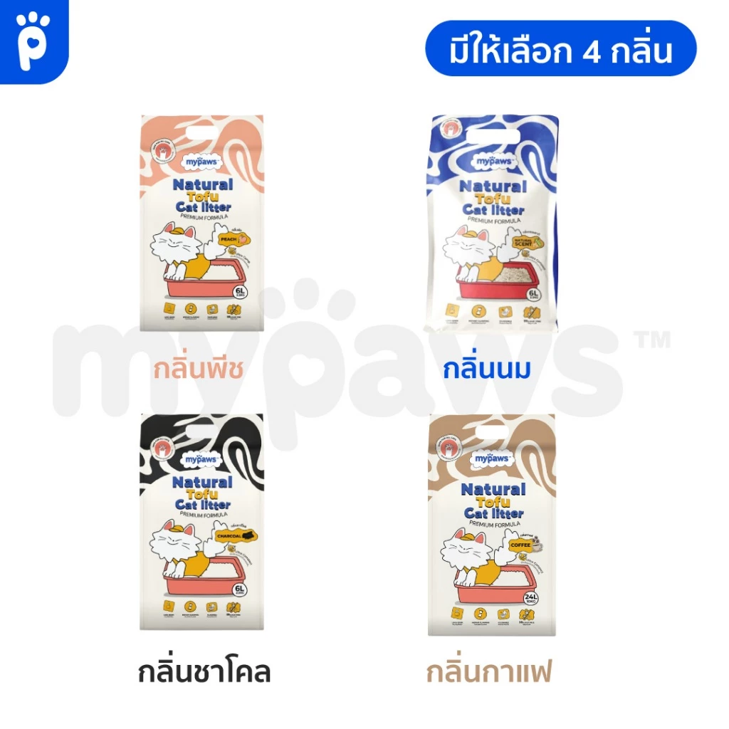ทรายแมว My Paws ดีไหม? รีวิวจุดเด่น-จุดด้อยก่อนตัดสินใจซื้อ รูปที่ 3